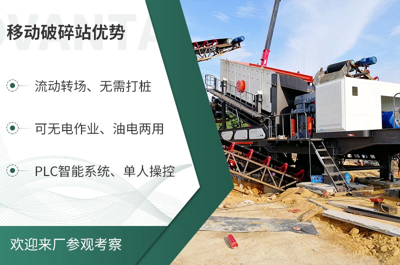 礦山移動式破碎站，前線作業(yè)的流動生產(chǎn)線