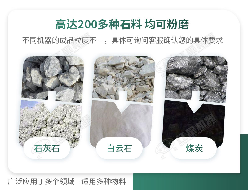 開(kāi)廠如何選擇磨粉機(jī)型號(hào)？磨粉碎機(jī)有哪些型號(hào)？