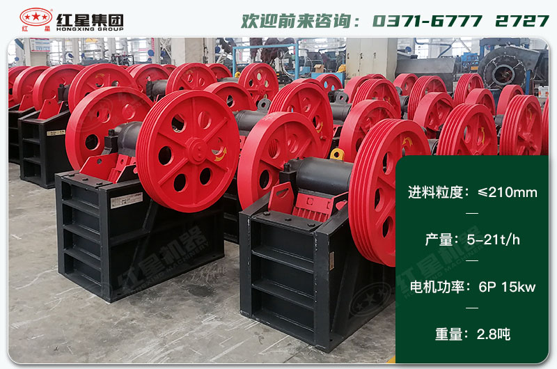 250x400破碎機一天生產(chǎn)多少？配多大電機？各項技術(shù)參數(shù)