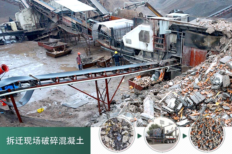 混凝土打碎做石子用什么設備_價格是多少，碎石粒徑要求規(guī)范