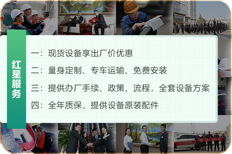 河南紅星機(jī)器售后服務(wù) 河南紅星機(jī)器售后服務(wù)