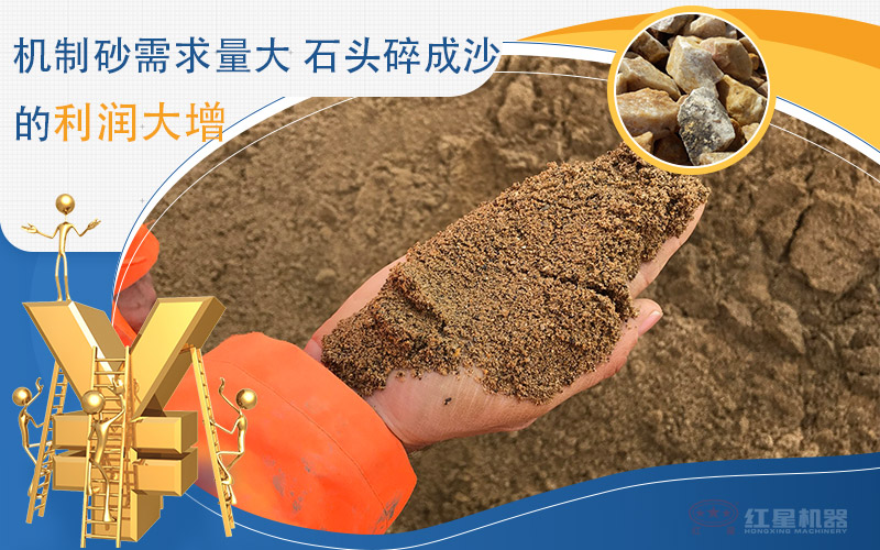 河卵石制沙劃算嗎？河卵石制沙機出來的沙商混站能用嗎？