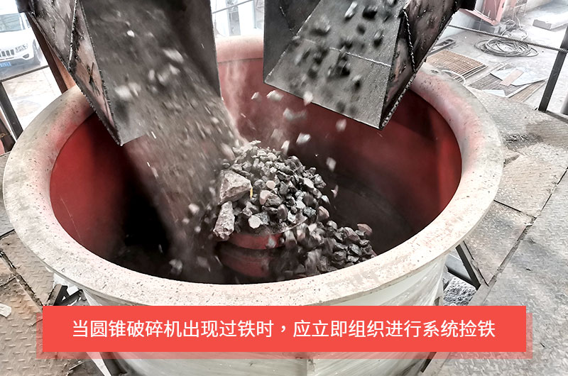 圓錐破碎機(jī)是如何實(shí)現(xiàn)過(guò)鐵保護(hù)的？液壓式與彈簧式有何不同？