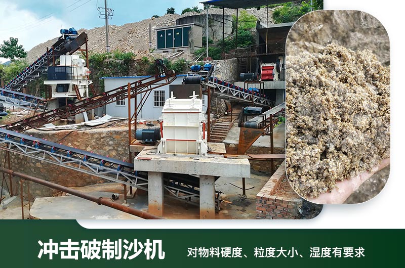 沖擊破制沙機(jī)工作現(xiàn)場(chǎng) 沖擊破制沙機(jī)工作現(xiàn)場(chǎng)